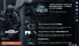 暗区突围pc最新爆料,揭秘神秘暗区，挑战极限生存！