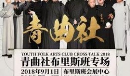 相声大咖爆料视频大全下载,大咖爆料视频大全下载全记录