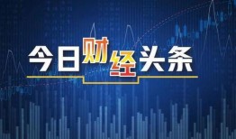 今日财经爆料最新消息,今日热点爆料，揭秘市场新动向